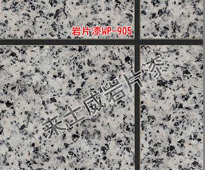 真石漆廠家