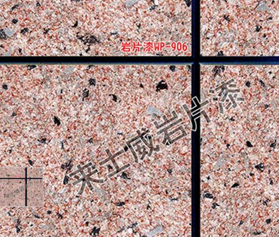 仿石漆施工