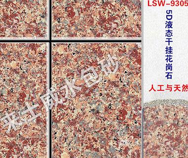 水包砂質(zhì)量