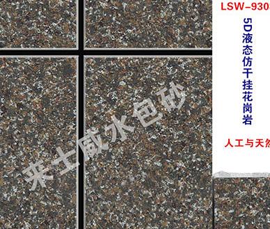 水包砂開裂 水包砂開裂