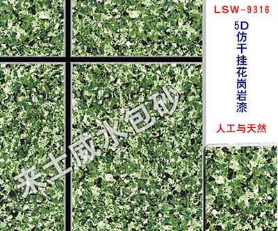 水包砂噴漆 水包砂噴漆